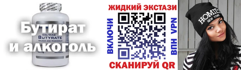 Бутират 99%  Котельники 