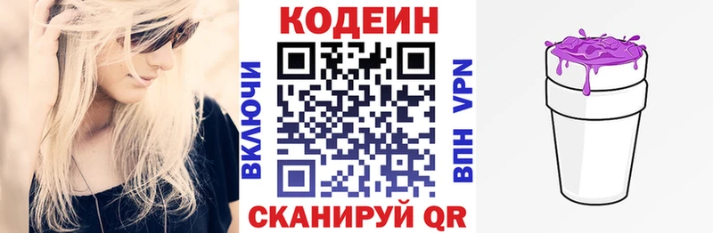 Кодеиновый сироп Lean напиток Lean (лин) Котельники