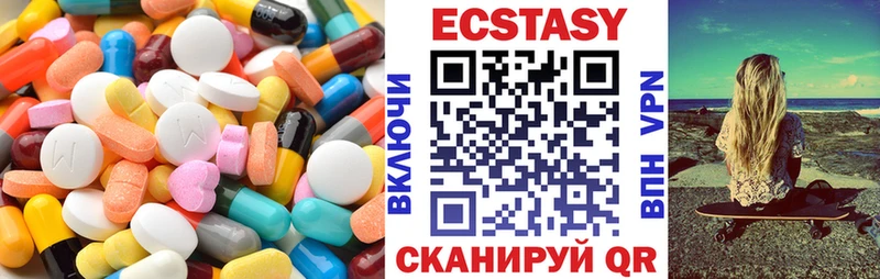 купить наркотик  Котельники  ЭКСТАЗИ MDMA 