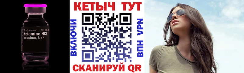 Кетамин VHQ  Котельники 