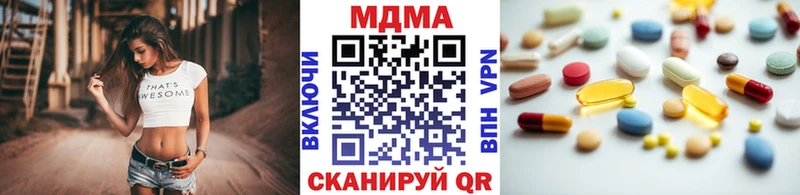 MDMA кристаллы  купить закладку  Котельники 