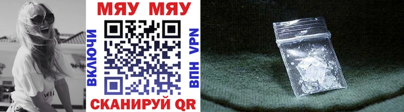 МЯУ-МЯУ mephedrone  наркота  Котельники 