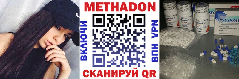 где продают наркотики Котельники МЕТАДОН кристалл